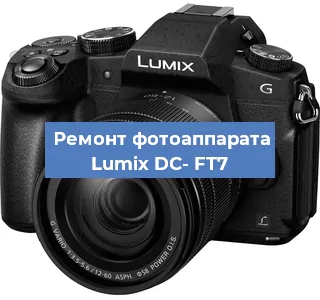 Замена системной платы на фотоаппарате Lumix DC- FT7 в Самаре